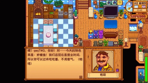 星露谷物语电话有什么作用2