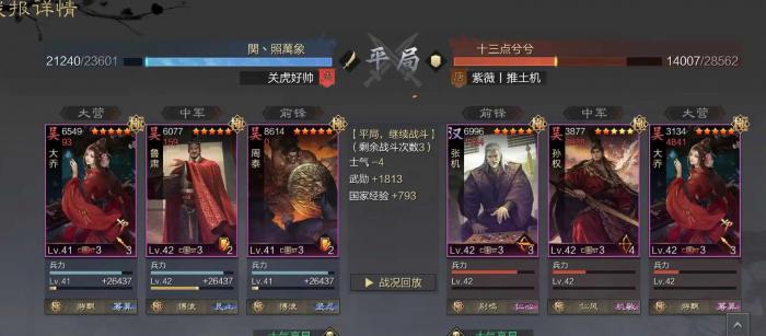 率土之滨鲁肃怎么样3