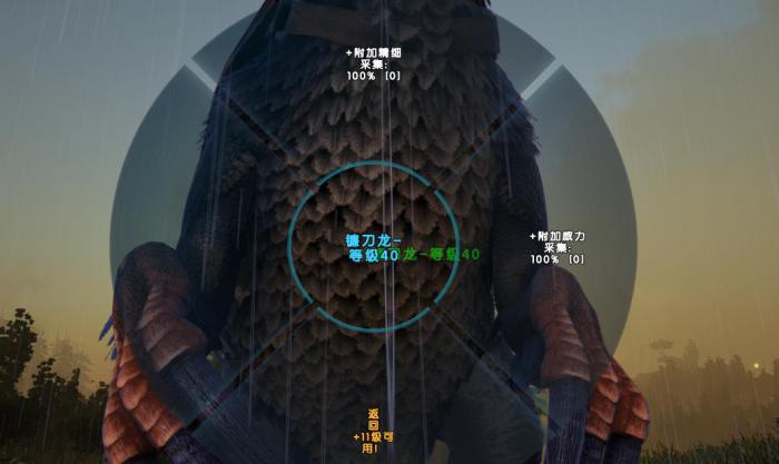 方舟生存进化镰刀龙特性是什么3