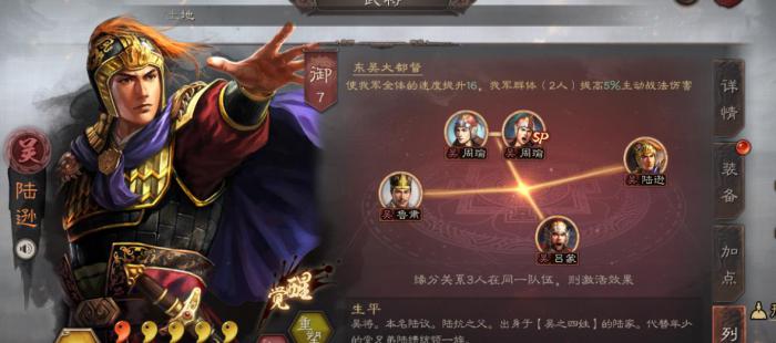 三国志战略版陆逊怎么样2