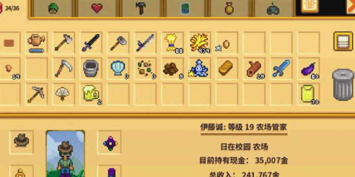 星露谷物语鱿鱼节玩法是什么3