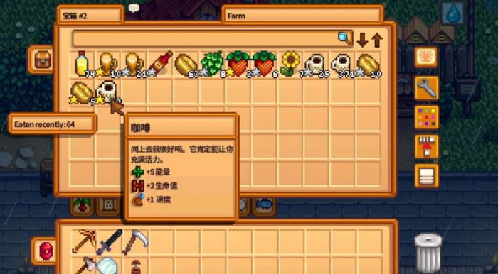 星露谷物语如何获取咖啡1