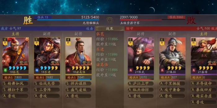 三国志战略版诸葛恪怎么开荒3