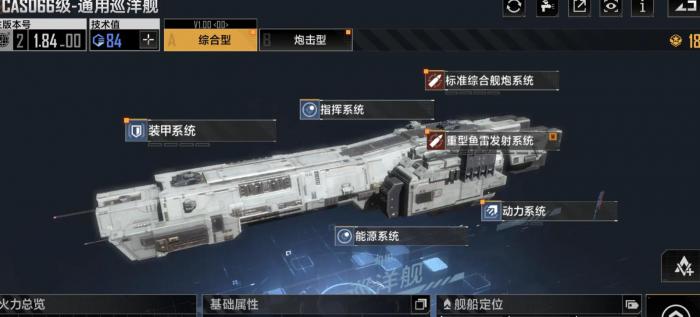 无尽的拉格朗日CAS066级怎么样1