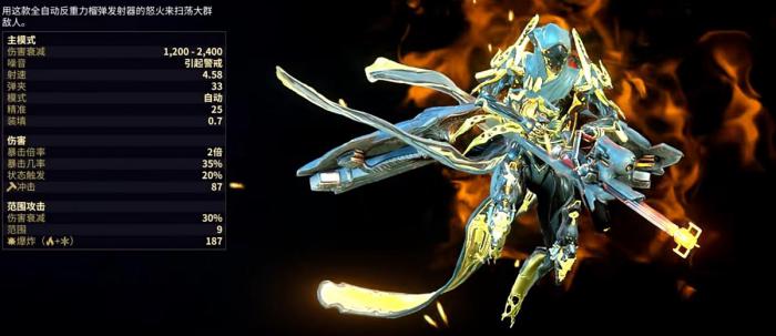 星际战甲空战武器怎么选1