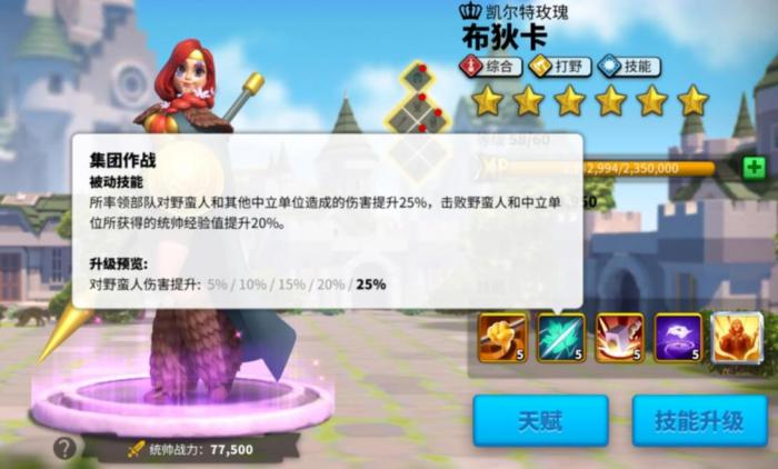 万国觉醒布狄卡怎么样2