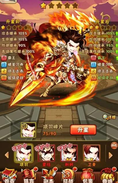 少年三国志兵符怎么搭配3