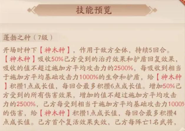 少年三国志2五色神牛厉害吗3