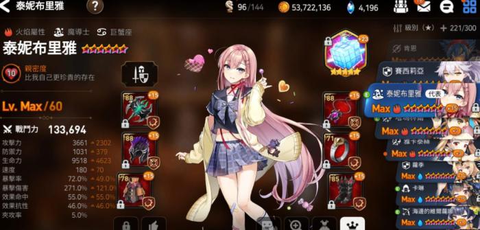 第七史诗泰妮布里雅值得练吗3