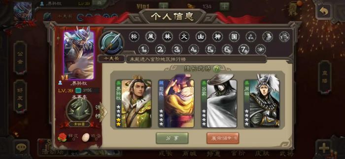 三国杀有哪些能免费获得的武将2