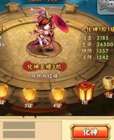 少年三国志化神丹做什么用2