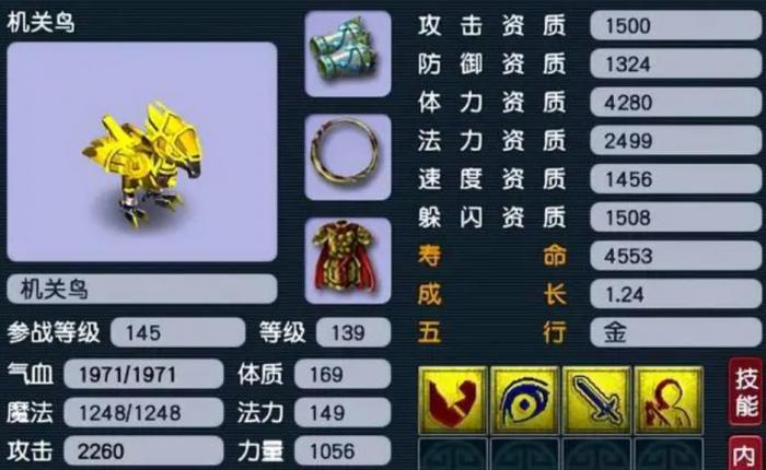 梦幻西游坐骑怎么喂经验2