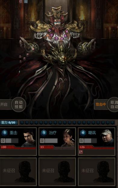 长生劫第四关纣王怎么打2