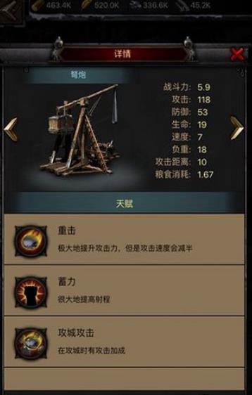 列王的纷争战车工坊八阶弩炮详细分析是什么3