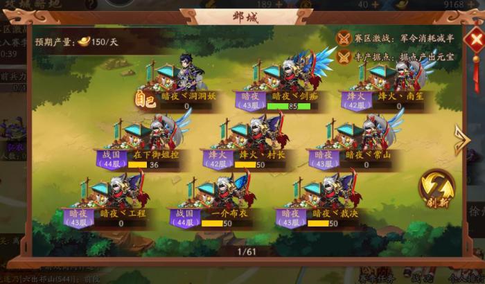 少年三国志联盟攻城技巧是什么3