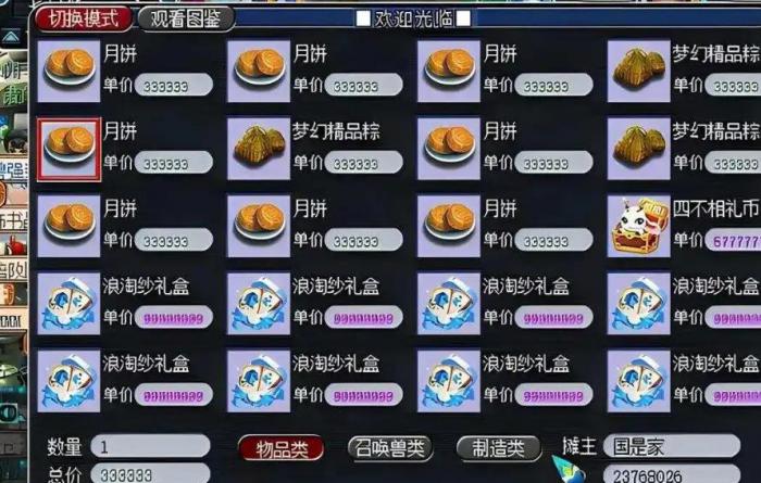 梦幻西游如何非战斗挂机1