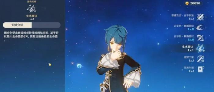 原神里怎么给角色加血2