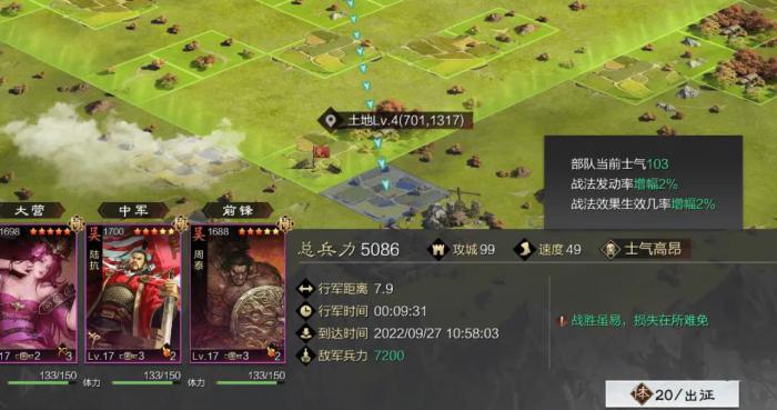 率土之滨有流浪军来打怎么办3