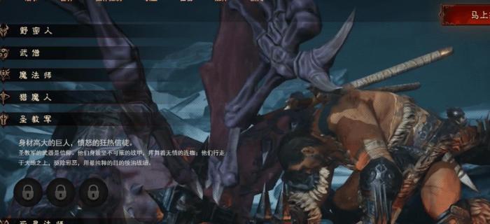 暗黑破坏神不朽哪个职业厉害1