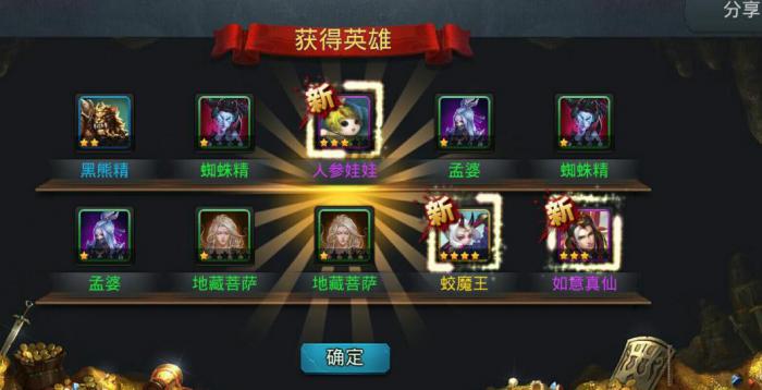 乱斗西游怎么快速获得英魂1