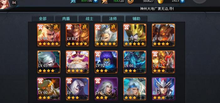 乱斗西游怎么快速获得英魂2