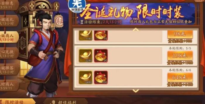 少年三国志2怎么赚元宝1