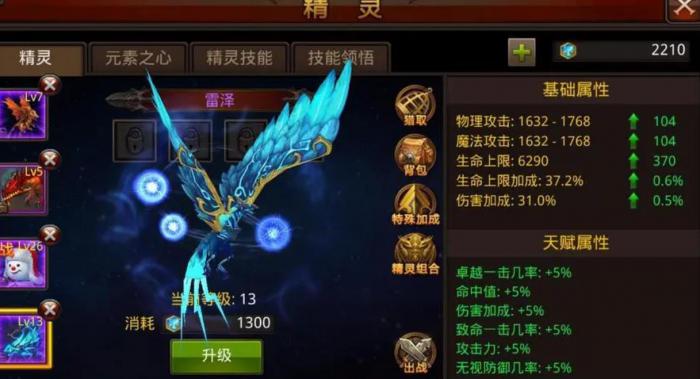 全民奇迹精灵宠物推荐有哪些3