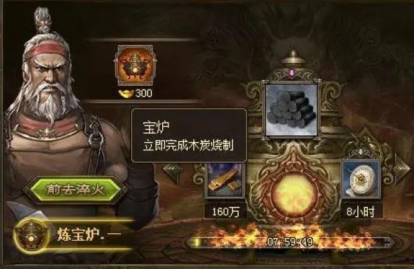 攻城掠地如何烧制木炭2