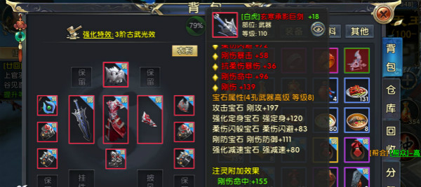 卧虎藏龙怎么吞噬装备3