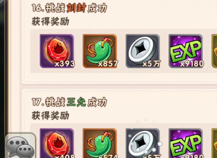 少年三国志哪些任务必须做2