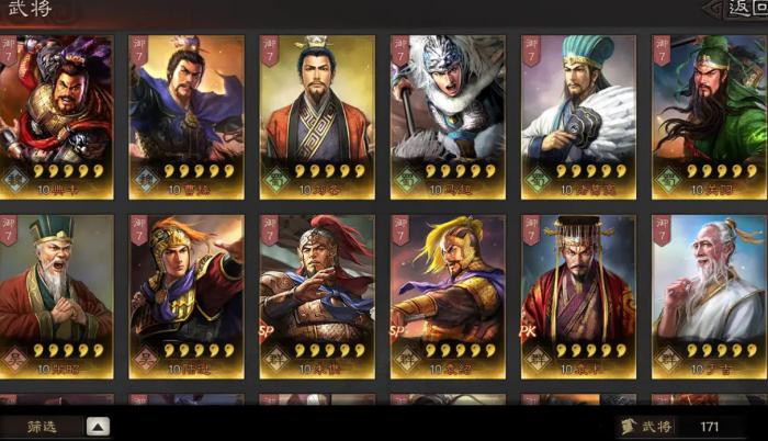 三国志战略版低级武将有什么用1