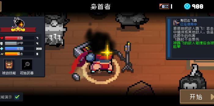 元气骑士有哪些隐藏角色3