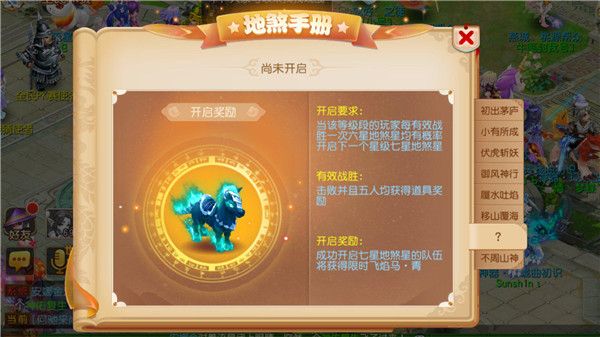 梦幻西游如何杀地煞星1