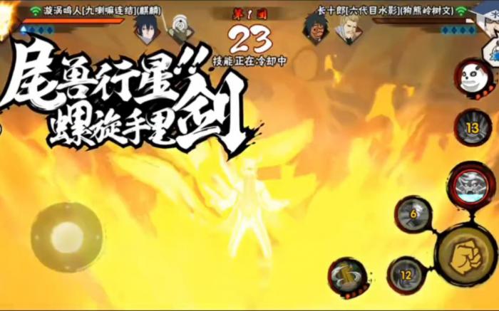 火影忍者九尾模式鸣人怎么玩1