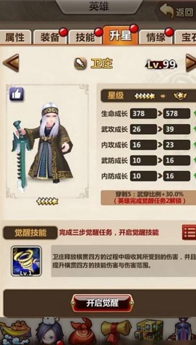 秦时明月手游角色怎么组合1