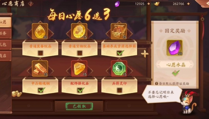 少年三国志二中心愿商店在哪有什么用1