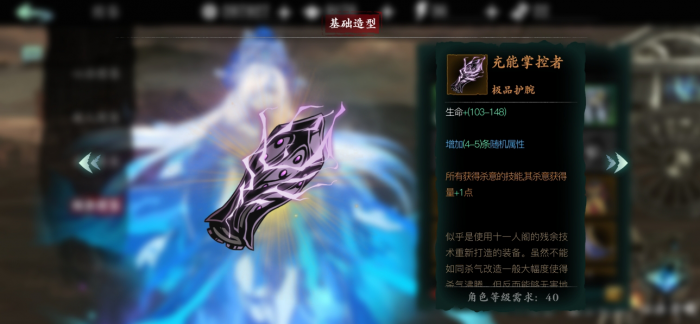 影之刃3战斗力怎么提升2