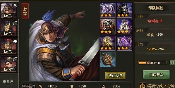 攻城掠地觉醒孙策会有什么变化3