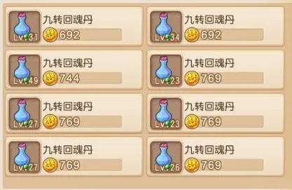 梦幻西游加敏捷吃什么丹药怎么得1