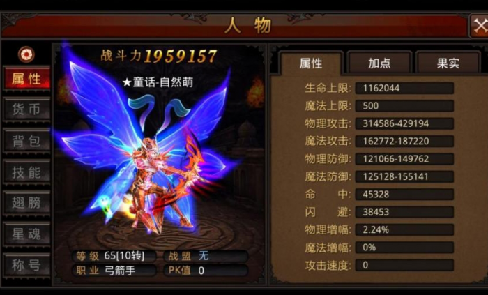 全民奇迹圣射手的技能是什么2