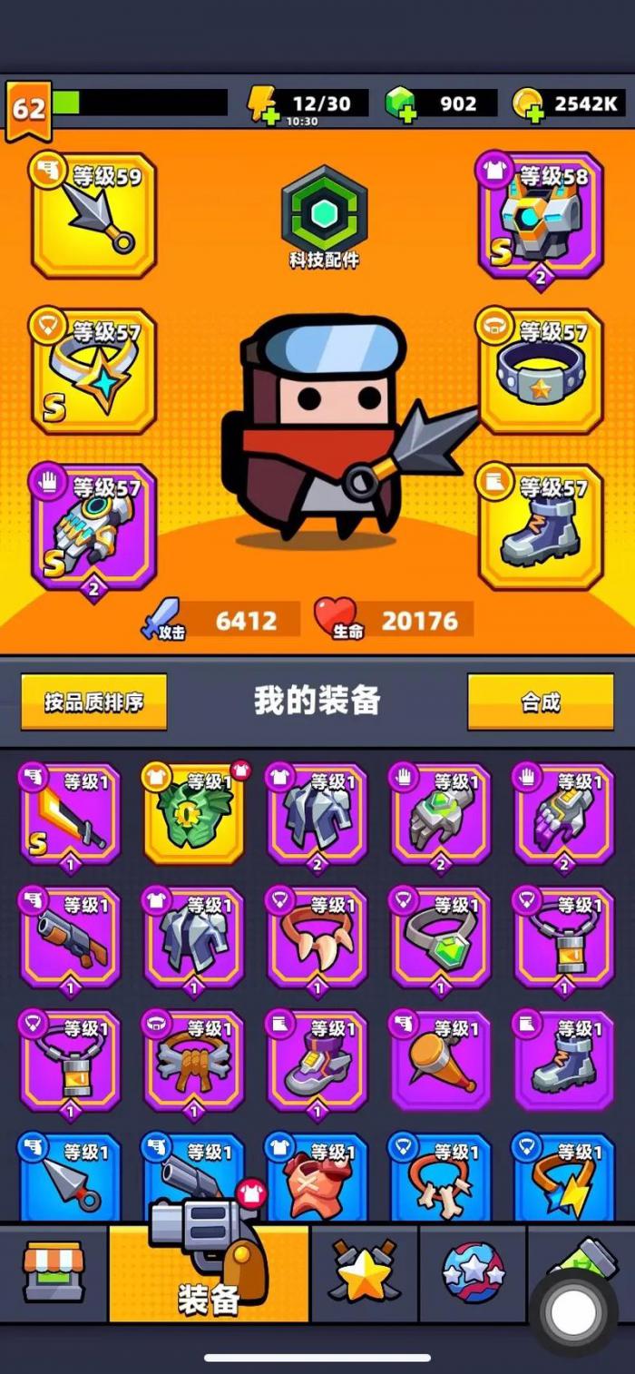 弹壳特攻队第66关怎么过2