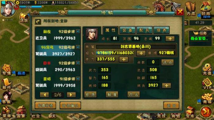 帝王三国武将如何升星1