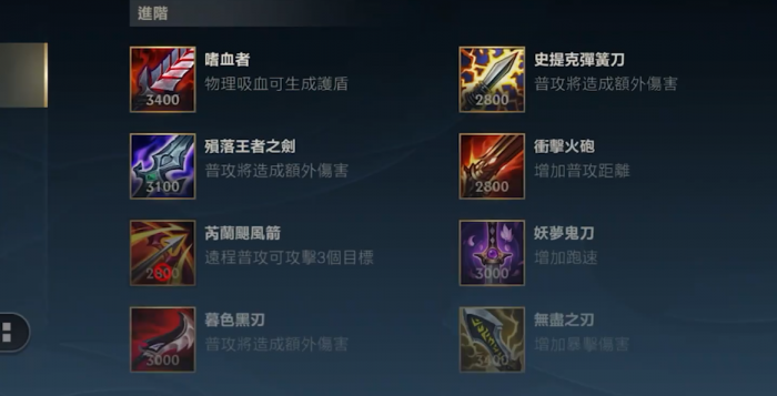 英雄联盟手游剑圣出什么装3