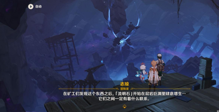 原神深渊线索怎么过2