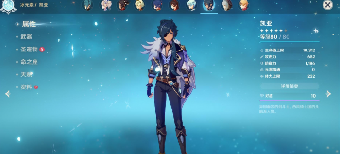 原神平民组队怎么组1