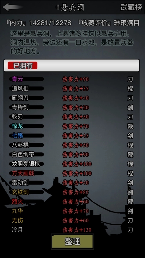 放置江湖最大内力怎么提升2