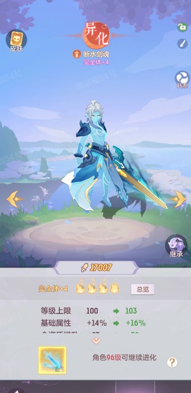 长安幻想哪个职业输出高1