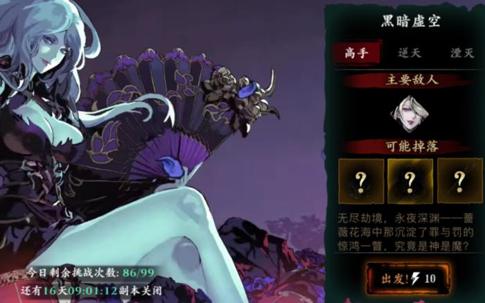 影之刃3快速升级652