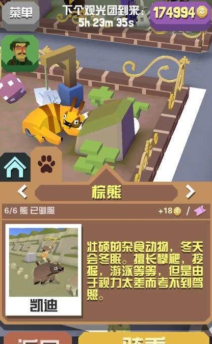 疯狂动物园山脉有什么动物2