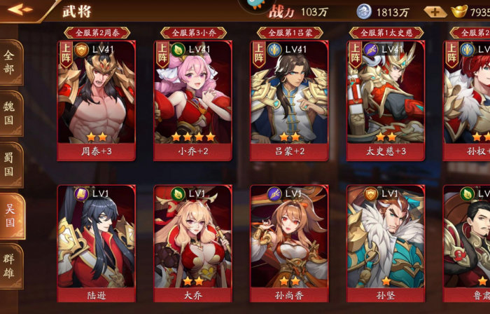 放开那三国3什么卡好3